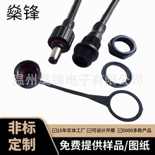 防水DC户外连接线防水广告灯电源对接连接器改装防水连接线材