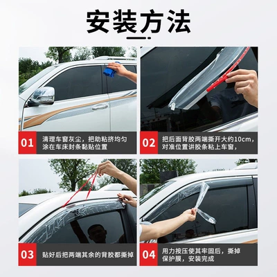 new Jetta, new Santana, Bora, Lavida: Rain shield