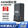 定制多口多功能跨境充电头