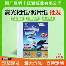 ���lA4 4R 6�� 235g ����߹⇊ī��ӡ��Ƭ�� Ӱ�������^������Ƭ