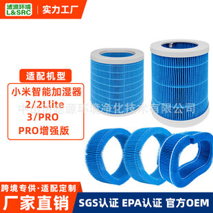 Customized to Adapt to Xiaomi Humidifier Filter Element 3/Pro/Pro Enhanced Version Mijia Fog-Free 2Lite Filter Accessories