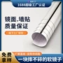 全身自粘舞蹈镜面贴纸