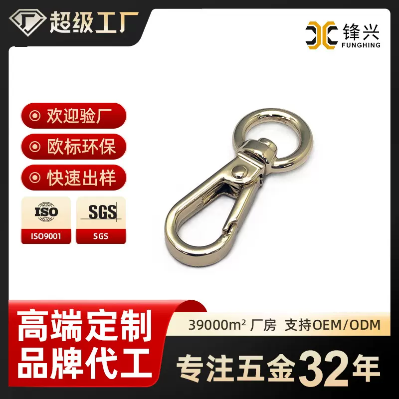 箱包合金狗扣钩扣复古钥匙扣高端五金箱包配件狗扣金属挂扣定制