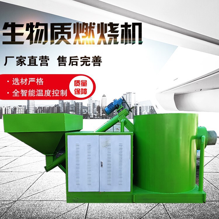 Biomass pellet burner smokeless burner semi-automatic dryer equipment biomass burner