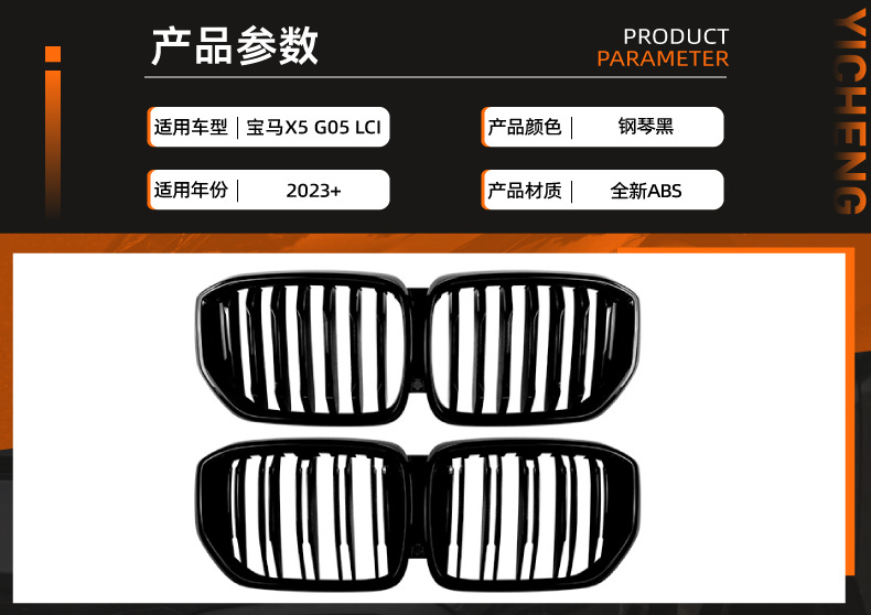 Applicable to Bmw X5 G05 Lci 2023+ Single-Line and Double-Line Front Grille Exterior Decoration Cross-Border Front Bumper Modification