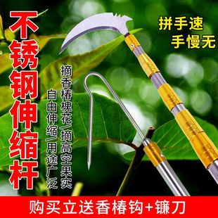Telescopic Pole, Net Pole, Stainless Steel High-Altitude Fruit Picking Pole, Locust Flower Pole, Fragrant Tree Pole, Fishing and Mowing Sickle, Fragrant Tree Xiliang