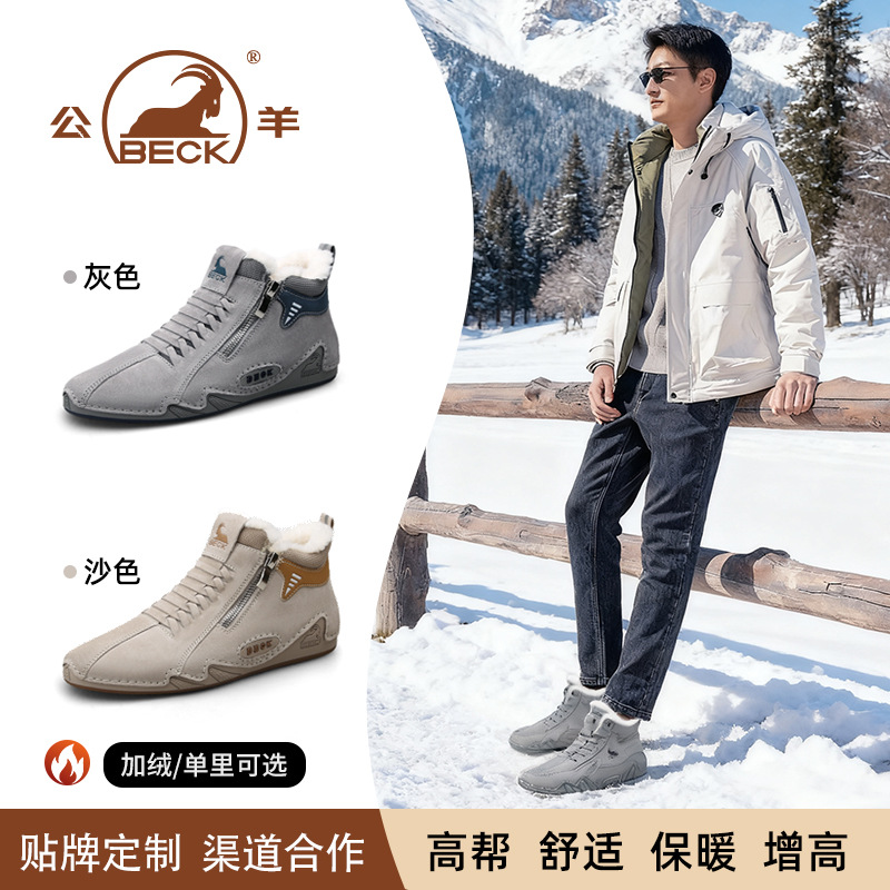 公羊马丁靴2025新款冬季加绒加厚保暖棉鞋男士运动休闲鞋真皮男鞋