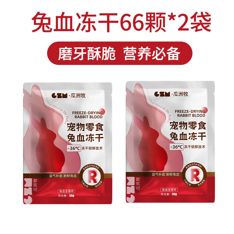 Aperitivos para gatos Aperitivos liofilizados para gatos con sangre de conejo