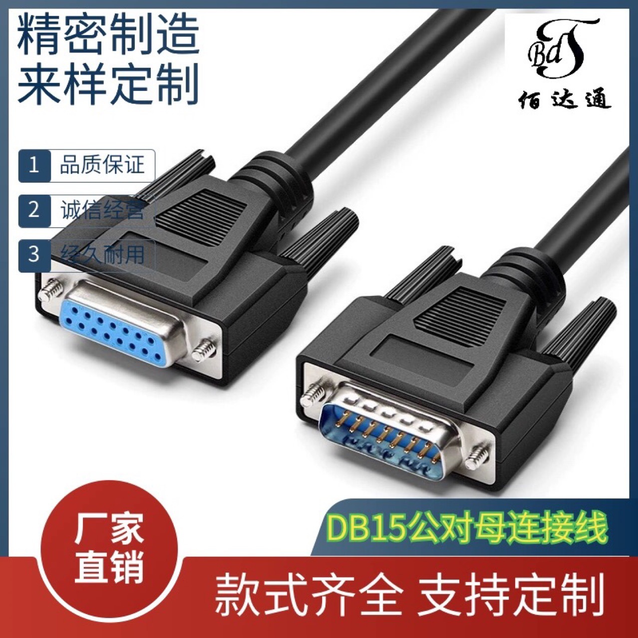 DB15连接线 DB15公对母 DB15针数据线 2排15针串口并口线db15芯线