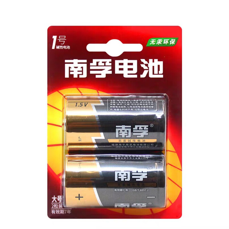 Nanfu No. 1 Large Size No. 1 Battery 1.5V Alkaline Dry Battery for Gas Stoves, Flashlights, and Water Heaters Nanfu No. 1 Large Size No. 1 Battery 1.5V Alkaline Dry Battery for Gas Stoves, Flashlights, and Water Heaters