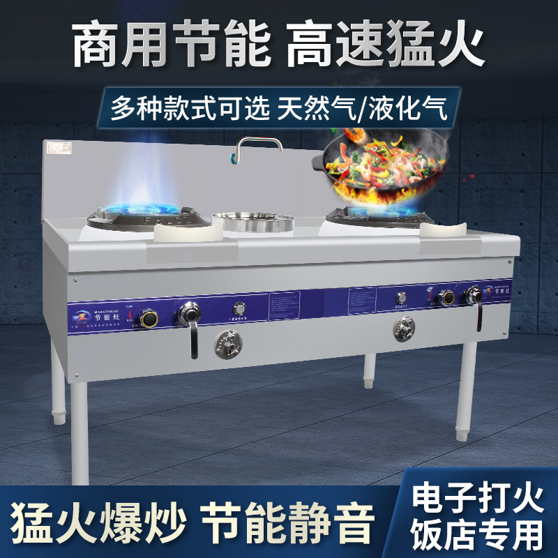 猛火灶节能商用带风机液化气天燃气单双灶台饭店拉锅不锈钢猛火炉