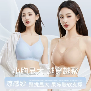 夏季薄款内衣女无钢圈透气半固定聚拢防下垂冰丝无痕大码美背文胸