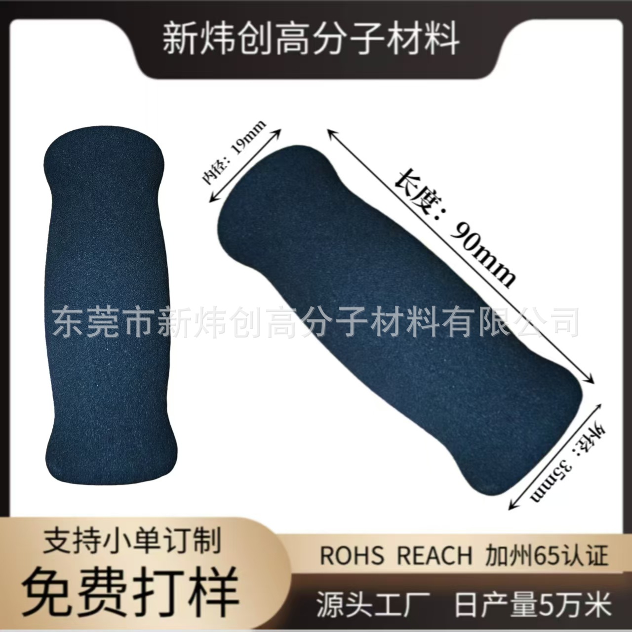 NBR发泡助行器海绵把套步行拐杖手柄套 高密度防滑推车泡棉握把套