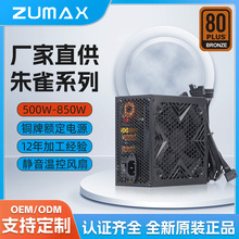 Zumax羳XԴ550-850W~ATXΑPC̨ʽCCCXԴ