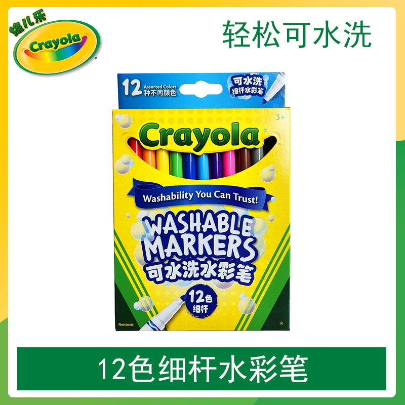 Мелки Crayola для мытья, акварельная ручка 12 цветов 24 цвета 7812 7808