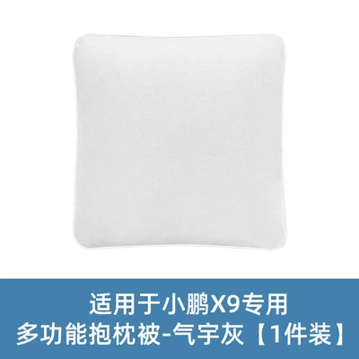 Multifunctional Car Pillow and Blanket, Nappa | Headrest - suede-pillow-quilt-qiyu-gray-1-pack