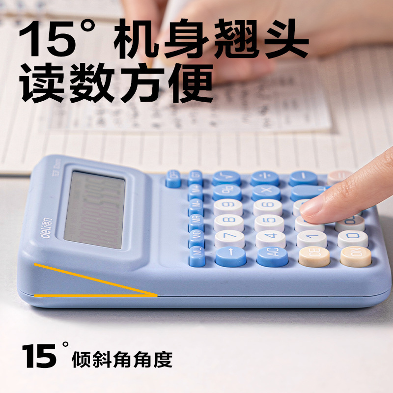 得力计算器人教版同款数学学生计算器学生专用高颜值桌面计算器|undefined