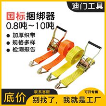 厂家批发2寸货车紧绳器货物捆绑带捆绑器收紧器紧线器棘轮拉紧器