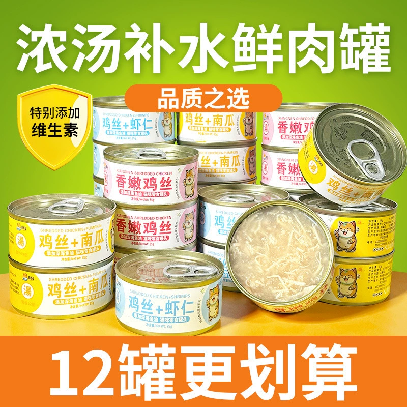 Кошачьи консервы Кошачьи закуски целые коробки для кошек и молодых кошек. Основные продукты питания Консервы закуски Консервы увлажняющие закуски Амазонка