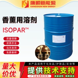 烷烃;植物香料