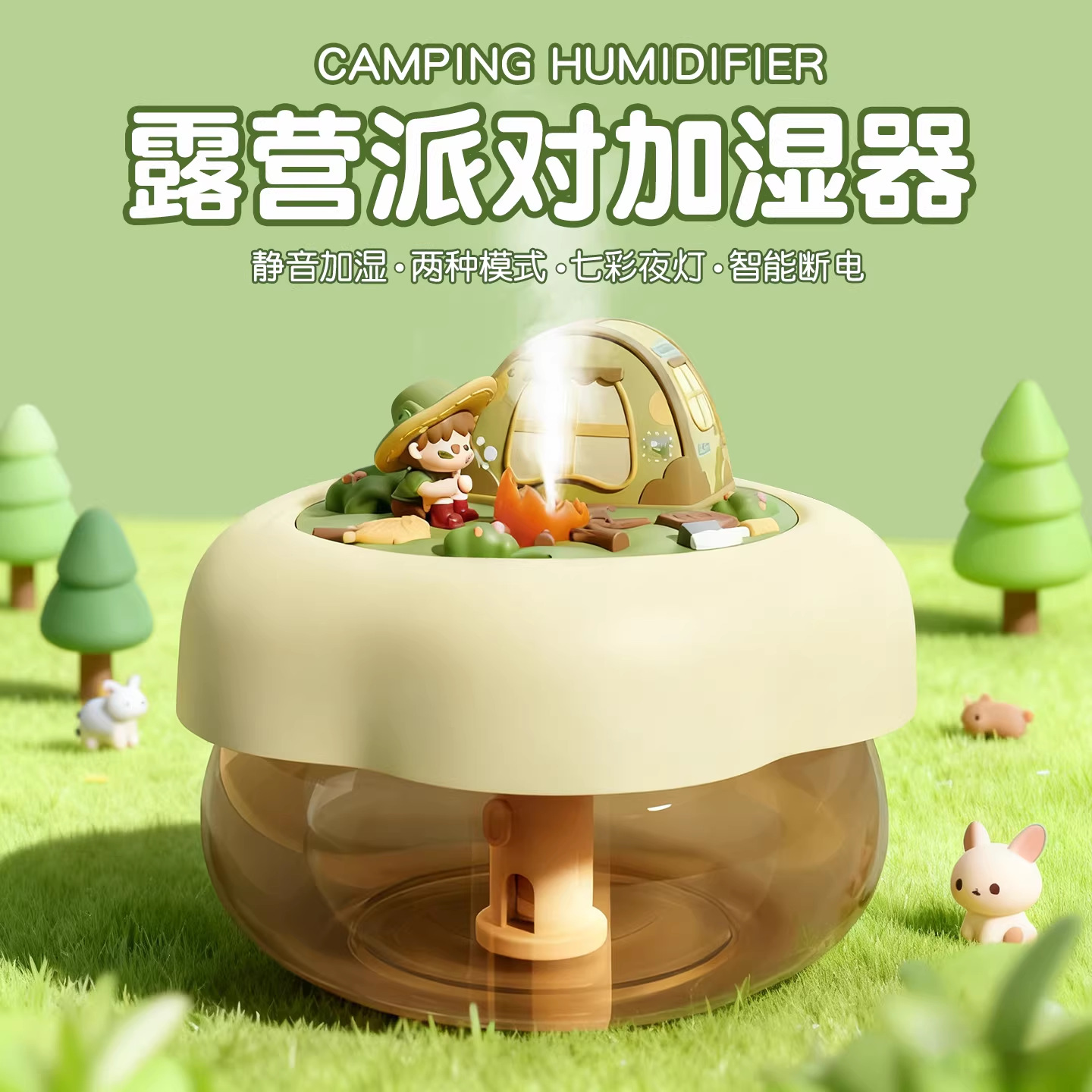 Camping Party Humidifier USB Home Bedroom Office Guest Elevator Night Light Hydrating Moisturizing Large Spray Gift