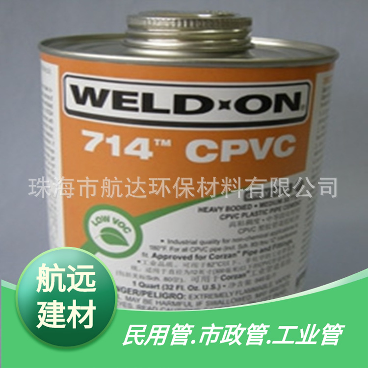 锚牌CPVC胶水 预粘胶 粘度强 快速粘贴 美标高温给水946g