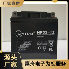 MATRIX��������NP33-12Ǧ����ά��12V33AH UPS/EPSֱ����