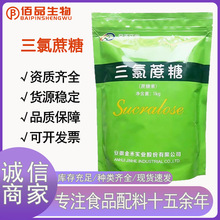 ����������� CAS56038-13-2ʳƷ���߱���ζ������������ԭ���ֻ�