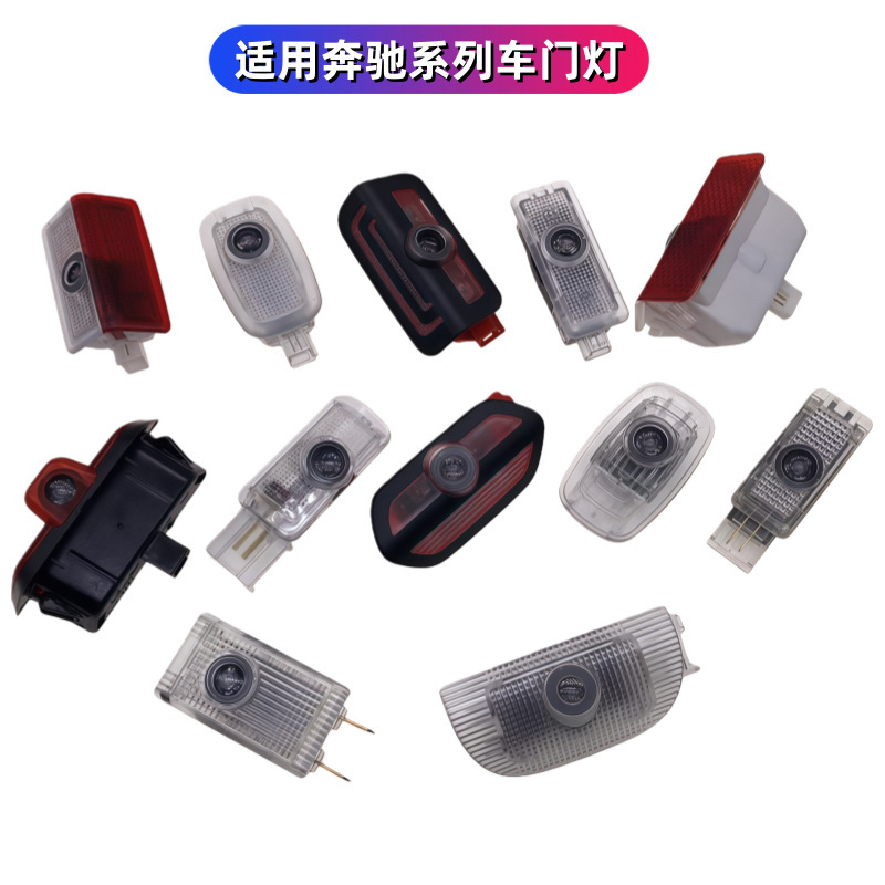 Suitable for Mercedes-Benz Welcome Lights E-Class C-Class R-Class Cla Glk S-Class Welcome Light Door Laser Light Modification Suitable for Mercedes-Benz Welcome Lights E-Class C-Class R-Class Cla Glk S-Class Welcome Light Door Laser Light Modification