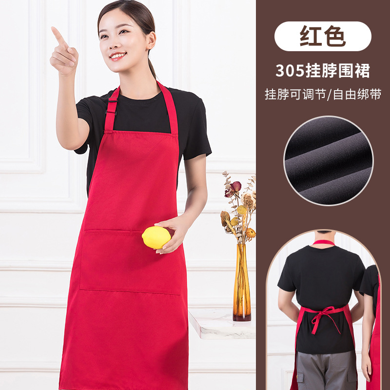 YL-305 작업복 앞치마 레드(방수 아님)