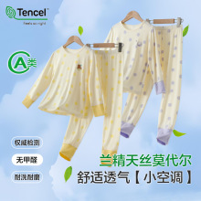 兰精莫代尔儿童睡衣夏季男童女童家居服a类空调服套装长袖长裤