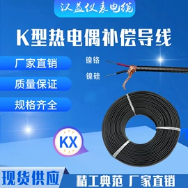 补偿导线;温度传感器