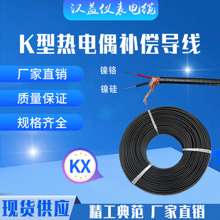 ZR-KX-HB-FFRP Full Specification Compensation Wire Cable High Temperature Resistant Flame Retardant Teflon Thermocouple Wire