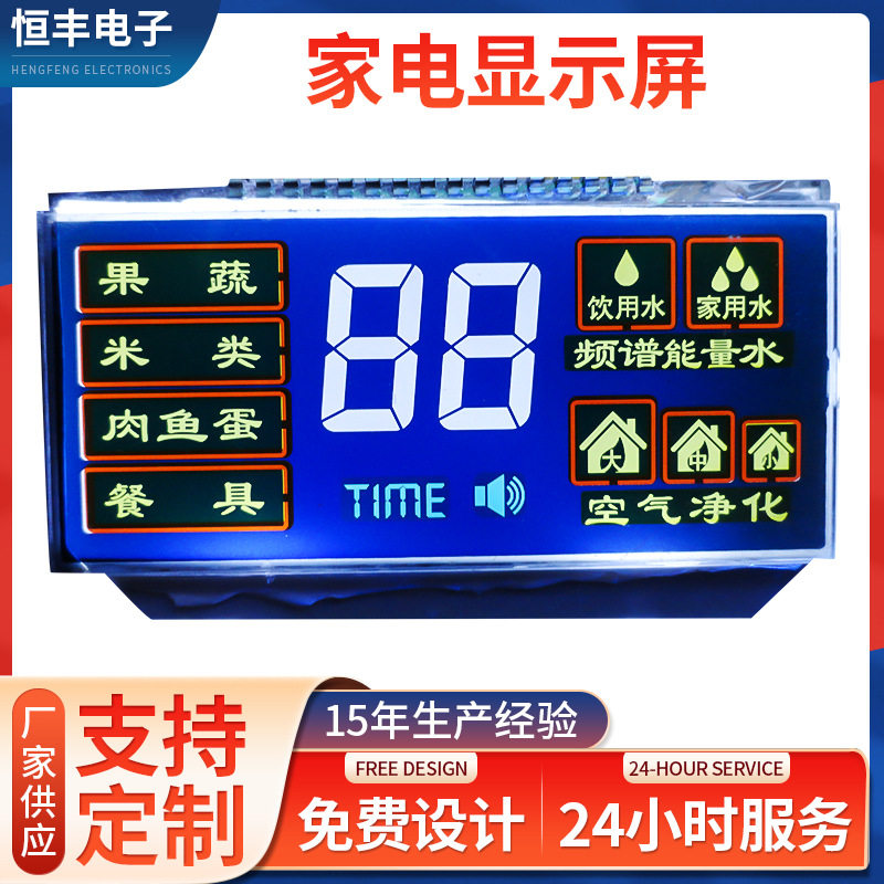集成灶LCD显示屏免费设计油烟机控制板制冰机控制板LCD液晶屏包邮