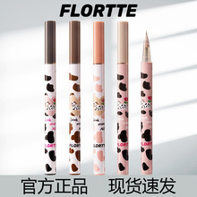 FLORTTE/花洛莉亚卧蚕笔04花落利亚极细眼线液笔下至勾勒棕色眼线