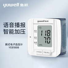 �~�S��ʽ���Ѫ��Ӌ�������ܼӉ���Ó��������ʽ�yѪ��ӋYE8300B