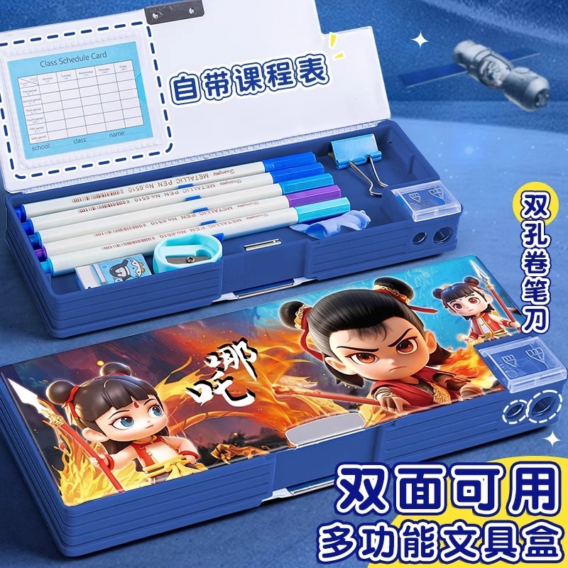 山海经多功能带计算器机关文具盒密码小学生高颜值笔袋男孩文具袋|undefined