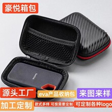 现货EVA耳机包移动硬盘包数据线收纳包数码产品包装盒U盘收纳盒