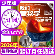 ����С���ӡ��҂��ۿƌW�s־�����������2026��С�W���������ٿ�