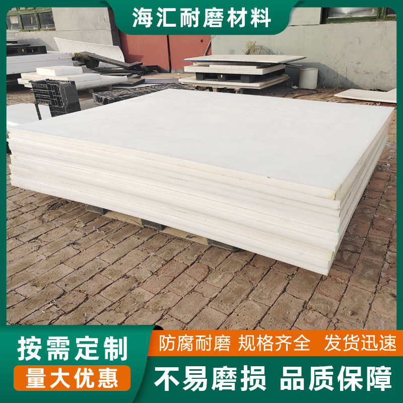 Ultra high molecular weight polyethylene sheet white cuttable perforated plastic sheet high density abrasion resistant HDPE carriage skateboard