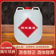 酒厂基酒散白酒粮食酿造高粱老酒散装批发优级高度调味酒陈年基酒