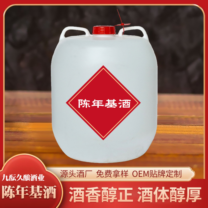 酒厂基酒散白酒粮食酿造高粱老酒散装批发优级高度调味酒陈年基酒