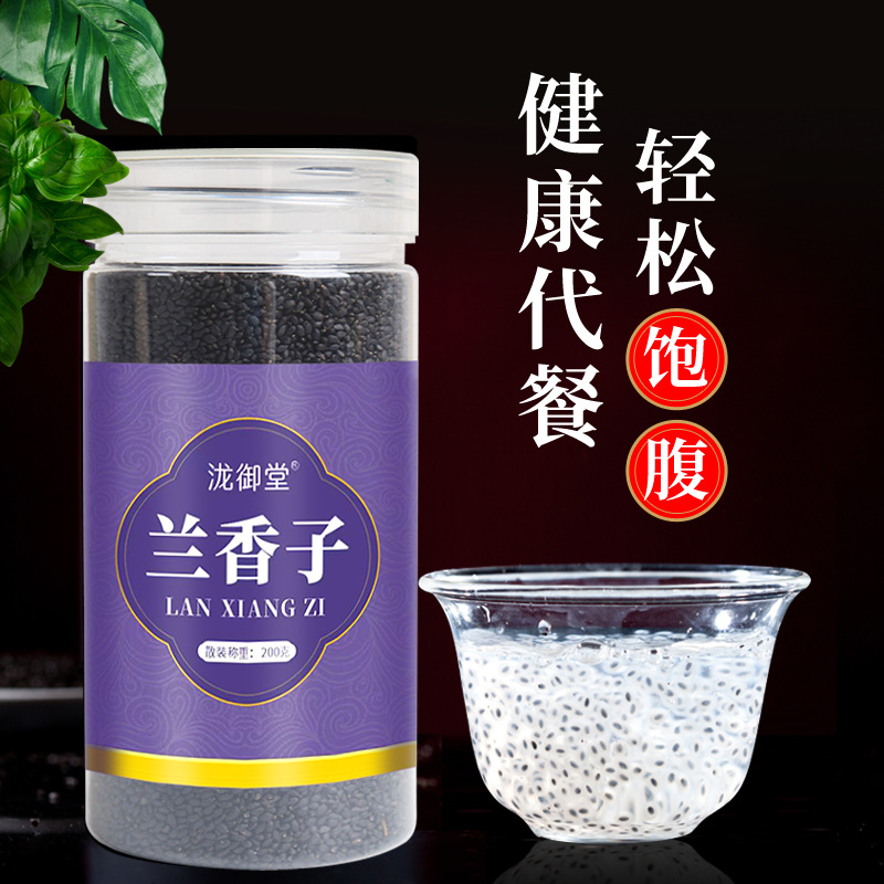代发优质大货花茶明列子奇亚籽兰香子量大从优兰香子源头工厂批发