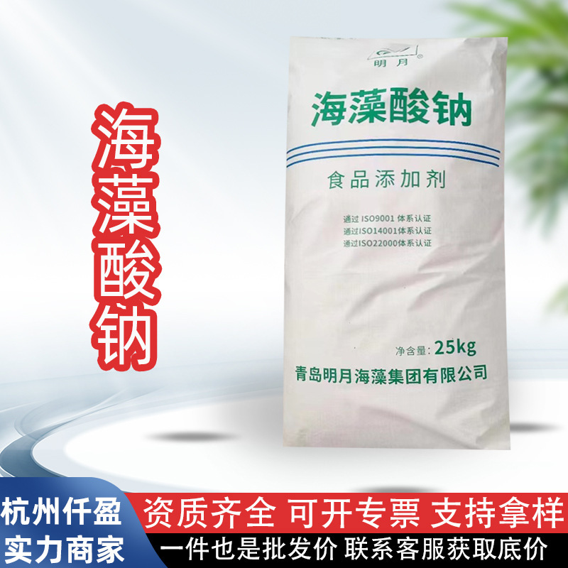 High Viscosity Alginate Gel with Sea Cucumber Strips and Popping Beads Water Essence Powder/Granules Alginate High Viscosity Alginate Gel with Sea Cucumber Strips and Popping Beads Water Essence Powder/Granules Alginate