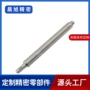 cnc定制不锈钢助力器电机轴