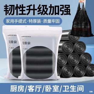 [1 Piece Dropshipping] Portable Garbage Bag Kitchen 15L Thickeneded Household Commercial Roll Vest Garbage Bag Manufacturer Wholesale