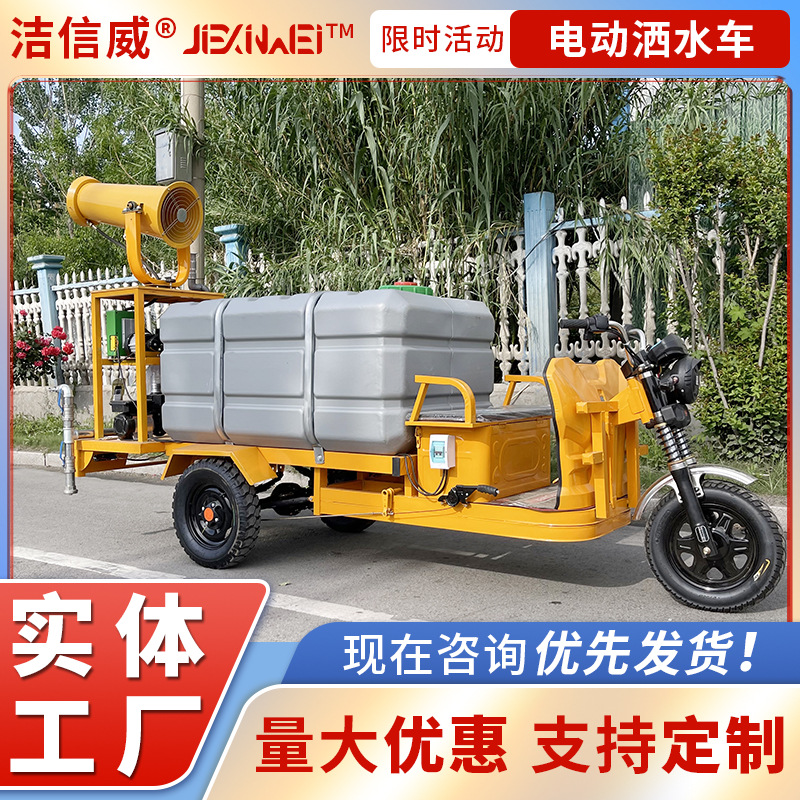 三轮除尘雾炮车 工地矿区快速降尘车 运水浇灌洒水道路养护车
