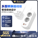 出国旅行欧标插排2C1A口排插座拖线板卷线收纳欧规插线板旅行排插