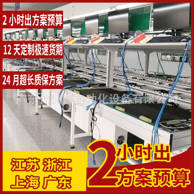 遥控家用电动伸缩晾衣杆组装线智能自动化生产线声控晾衣架组装线