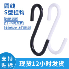 挂钩S钩挂衣服衣架挂钩加长黑色s型挂钩服装店勾子陈列货架钩子